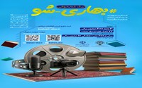 مسابقه کتابخوانی
